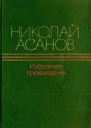 Избранные произведения Волшебный камень Роман Открыватели дорог Повесть