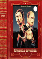 Избраннын детективы Компиляция Униги 117