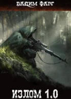 Излом 10 СИ