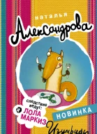 Изумруды на завтрак