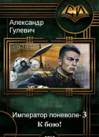 К бою