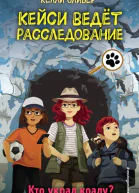 К Оливер Кто украл коалу