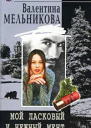 KA4KARU  Мой ласковый и нежный мент