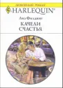Качели счастья