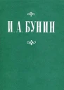 Качели