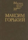 Как ее обвенчали