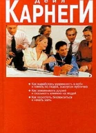 Как перестать беспокоиться и начать жить