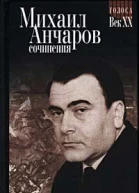 Как птица Гаруда