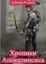 Как стать повелителем мёртвых