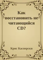 Как восстановить не читающийся CD