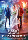 Как выбрать мужа