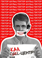 Калцентр