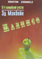 Калипсо