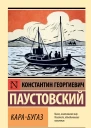 КараБугаз