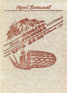 Карьера Русанова Суть дела