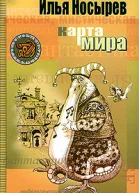 Карта мира