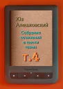 Карусель