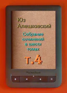 Карусель