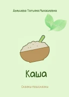 Каша