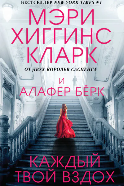 Каждый твой вздох