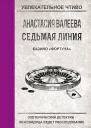 Казино Фортуна