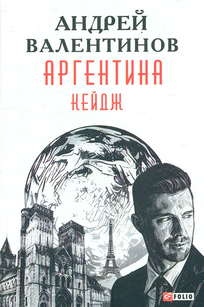 Кейдж