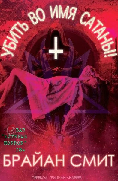 Kill For Satan