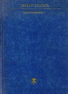 Киппенберг Роман