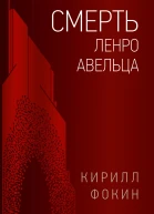 Кирилл Фокин