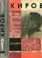 Киров
