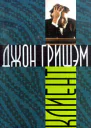 Клиент