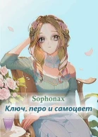 Ключ перо и самоцвет