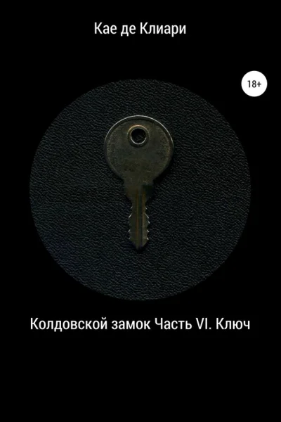 Ключ СИ