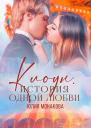 Клоун История одной любви