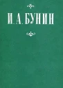 Князь во князьях