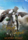 Книга духов и воров