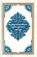 Книга о шахматах Чатрангнамаг