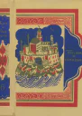 Книга тысячи и одной ночи Том 6 Ночи 607756