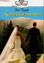 Когда двое молчат