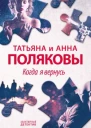Когда я вернусь