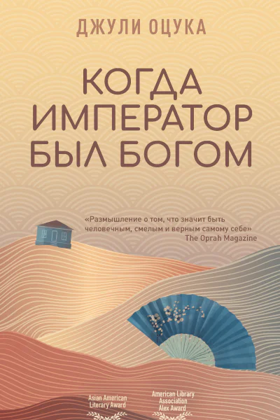 Когда император был богом