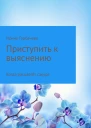 Когда расцветёт сакура
