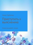 Когда расцветёт сакура