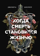 Когда смерть становится жизнью  будни врачатрансплантолога