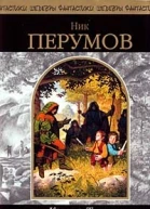 Кольцо тьмы Фантастическая трилогия