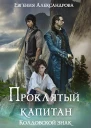 Колдовской знак СИ