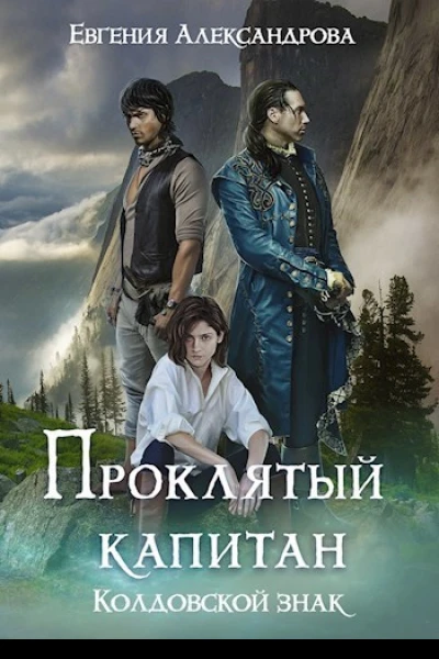Колдовской знак СИ