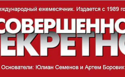 Коллекция детективов газеты Совершенно СЕКРЕТНО 2013