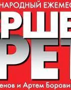 Коллекция детективов