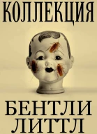 Коллекция ЛП
